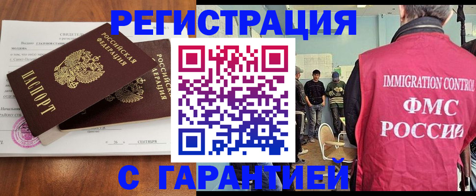 прописка в квартире в Павловске