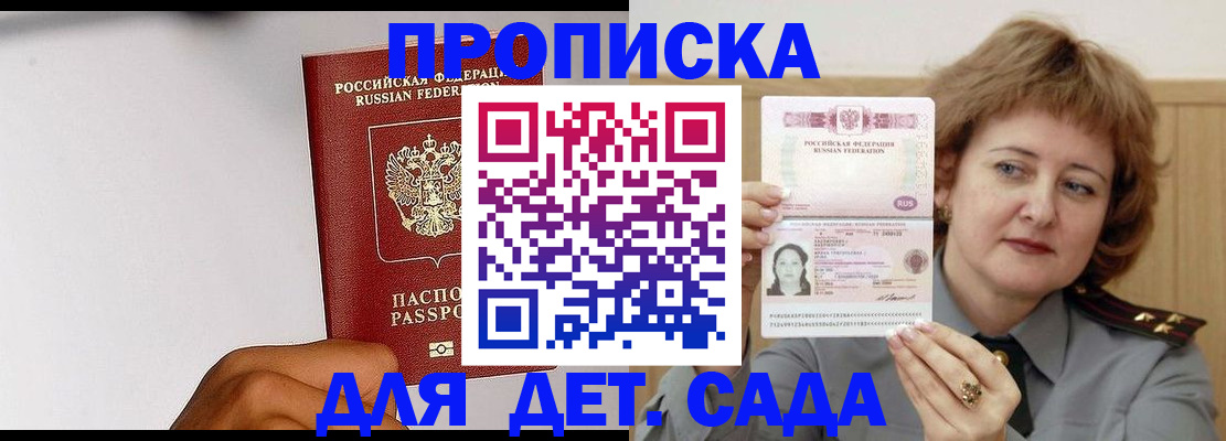 миграционный учет в Павловске