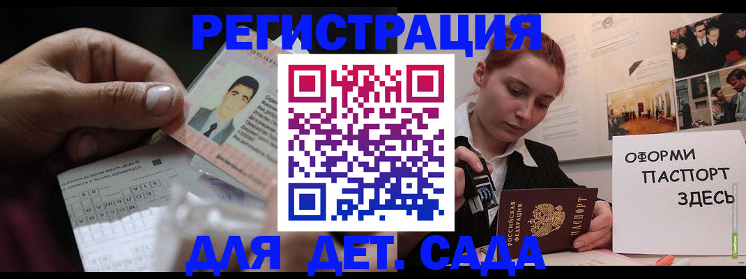 временная регистрация гарантия в Павловске