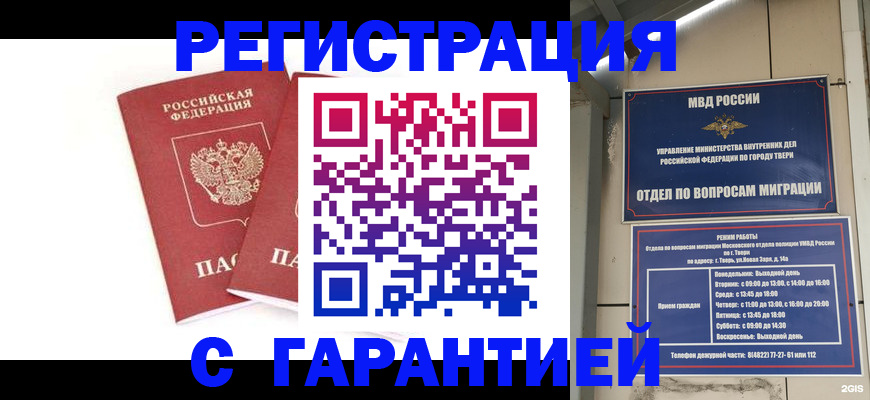 регистрация для школы в Павловске